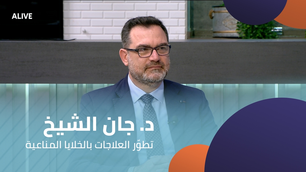 Development of Immune Cell Therapy — Dr. Jean El Cheikh
